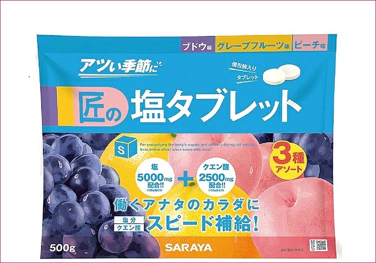 匠の塩タブレット